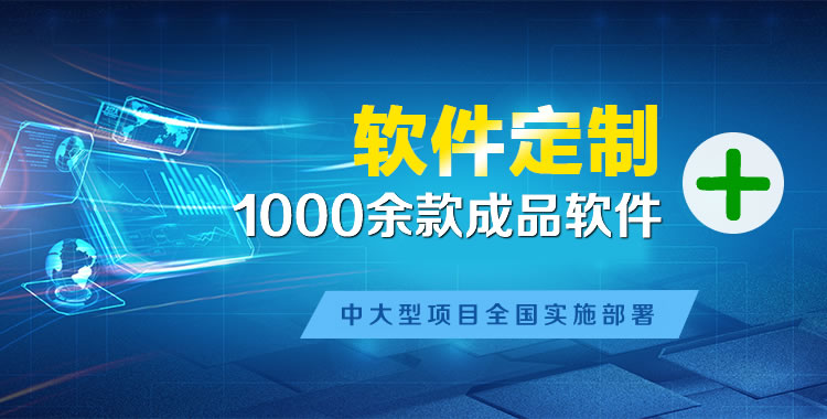 屯城管理系统软件软件开发
